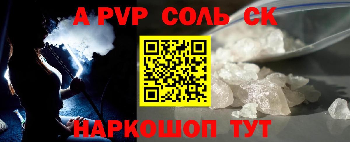 APVP крисы CK  APVP мука  Вход с VPN  Губкинский  Alpha PVP мука 