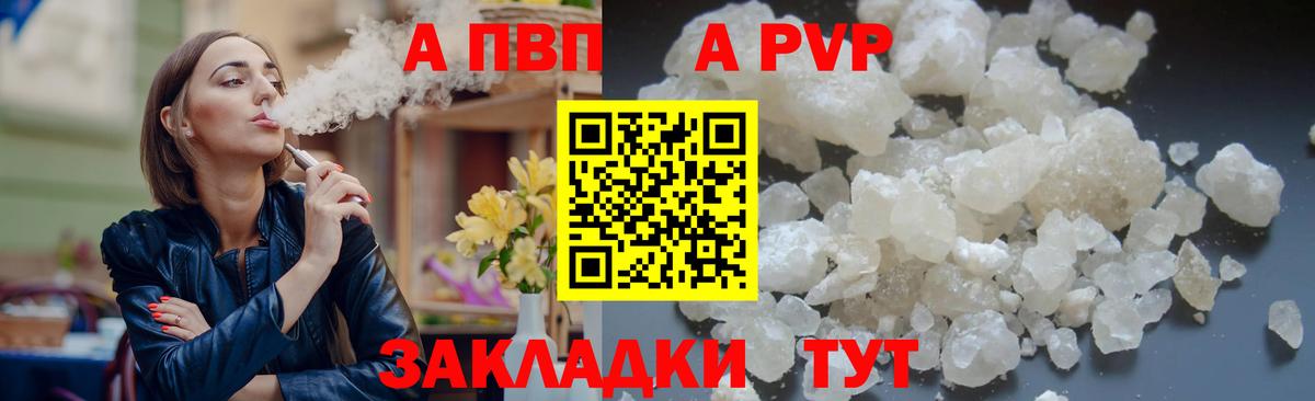 Alpha PVP крисы CK Губкинский