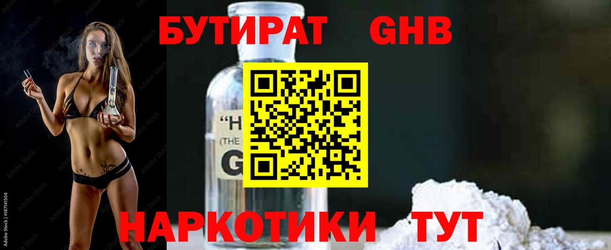Губкинский  Бутират BDO  Вход с VPN 
