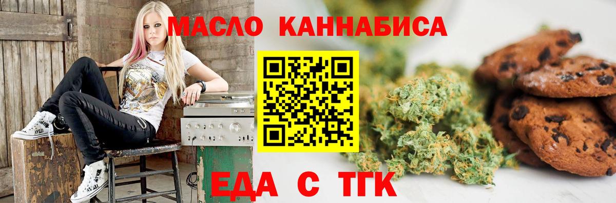 Губкинский  Еда ТГК конопля  Вход с VPN 