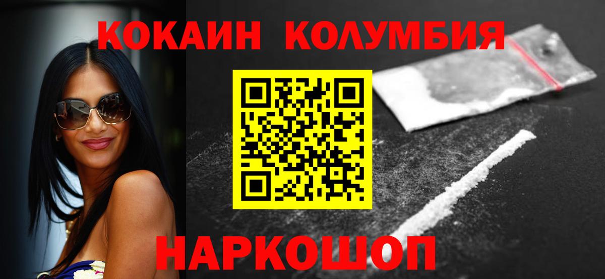 Губкинский  COCAIN Колумбийский  Вход с VPN  COCAIN  Cocaine Боливия 
