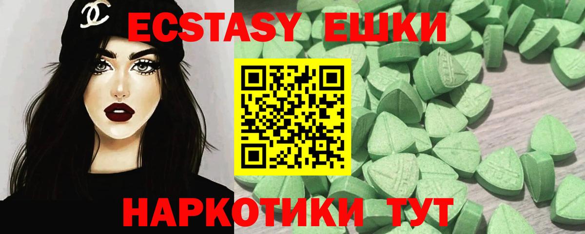 ЭКСТАЗИ  Ecstasy louis Vuitton  Губкинский  Вход с VPN  ЭКСТАЗИ Cube 