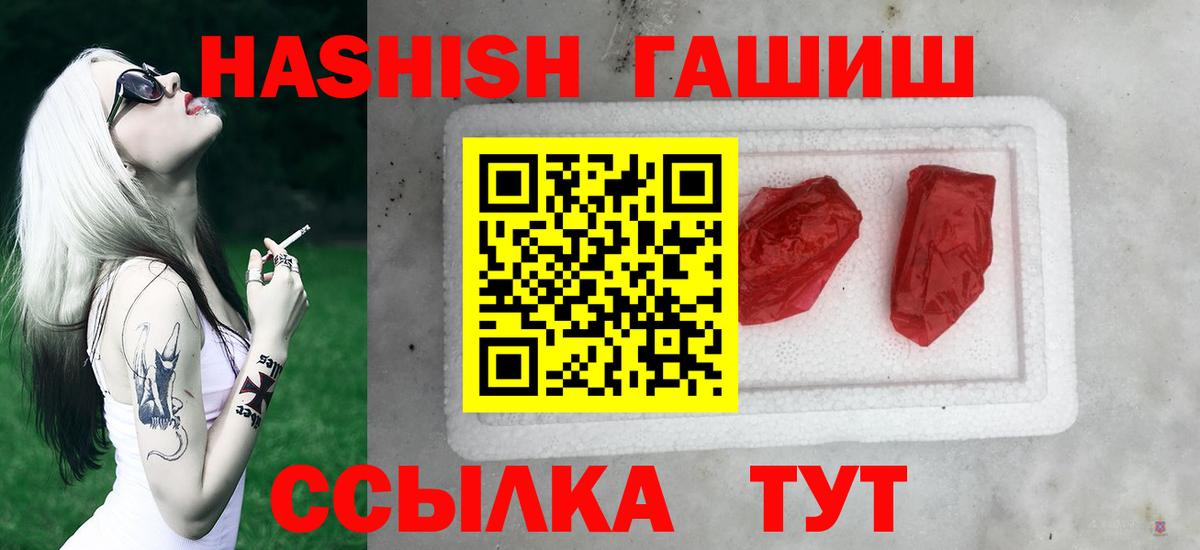 ГАШИШ  Вход с VPN  ГАШ хэш  Губкинский  ГАШИШ VHQ 