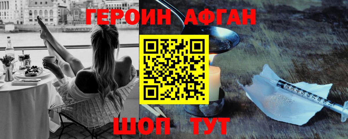 Героин афганец  Героин  Губкинский  Вход с VPN 