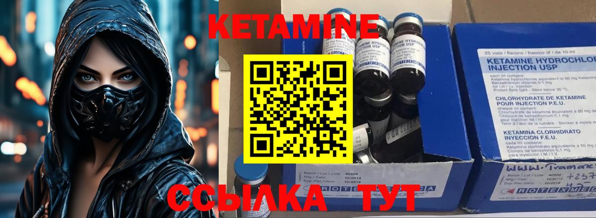 Губкинский  Кетамин ketamine  Вход с VPN 