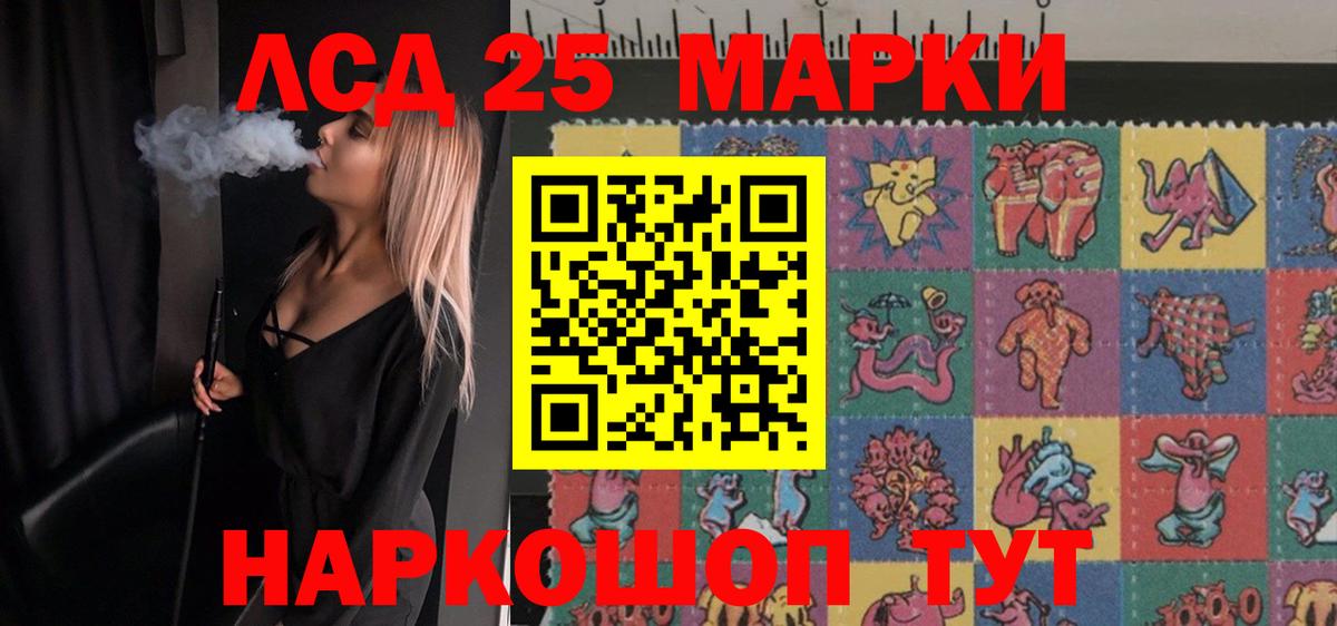 Лсд 25 экстази ecstasy Губкинский