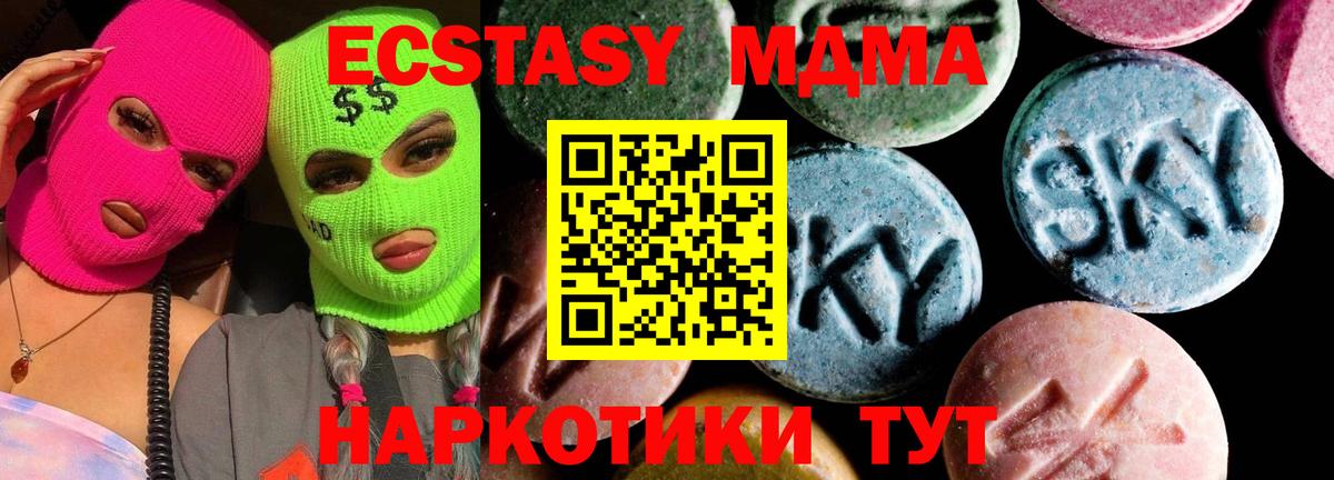 MDMA  Вход с VPN  Губкинский  MDMA Molly 