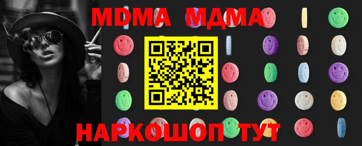 МДМА Molly Губкинский