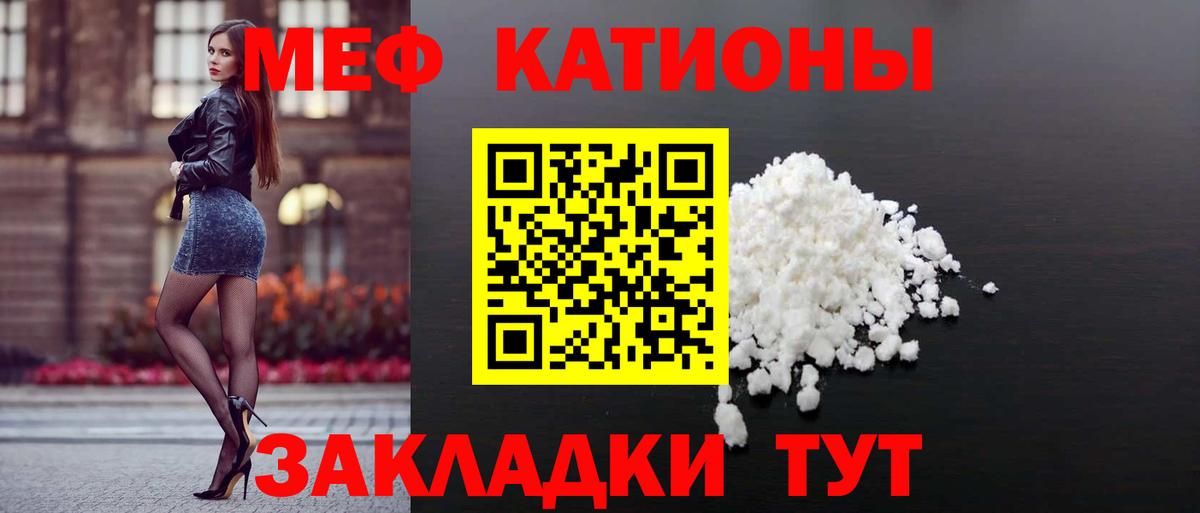МЯУ-МЯУ 4 MMC  Вход с VPN  МЕФ  Губкинский  МЕФ mephedrone  МЯУ-МЯУ 