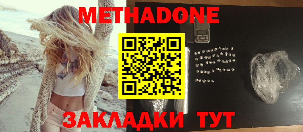 Метадон methadone  OMG ССЫЛКА  Губкинский  Вход с VPN 