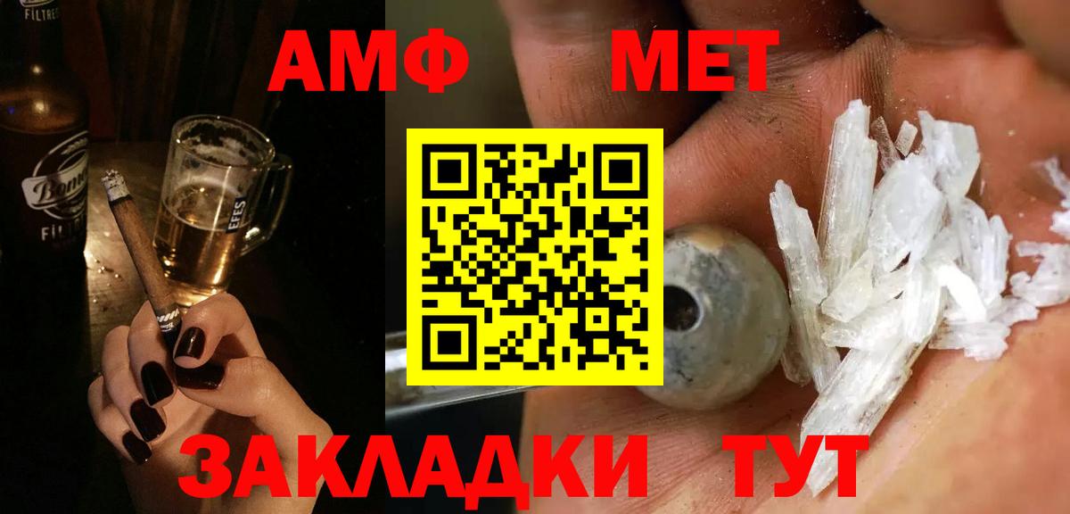 МЕТАМФЕТАМИН пудра Губкинский