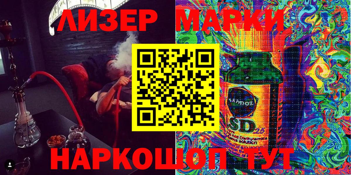 Наркотические марки 1500мкг  Вход с VPN  Губкинский 