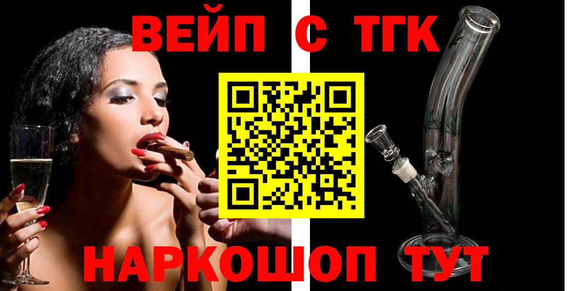 наркошоп  Дистиллят ТГК Wax  Вход с VPN  Губкинский 